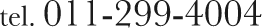 tel.011-299-4004